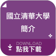 國立政治大學簡介